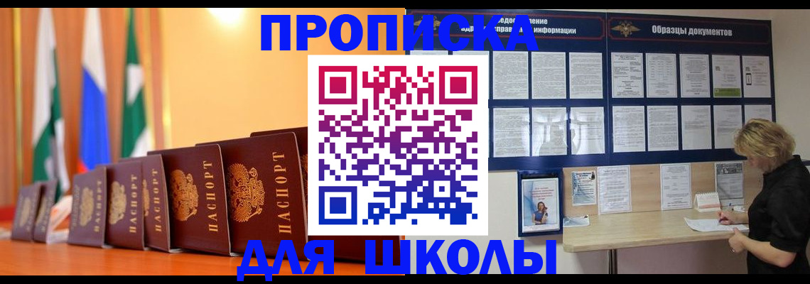 прописка для кредита в Бузулуке