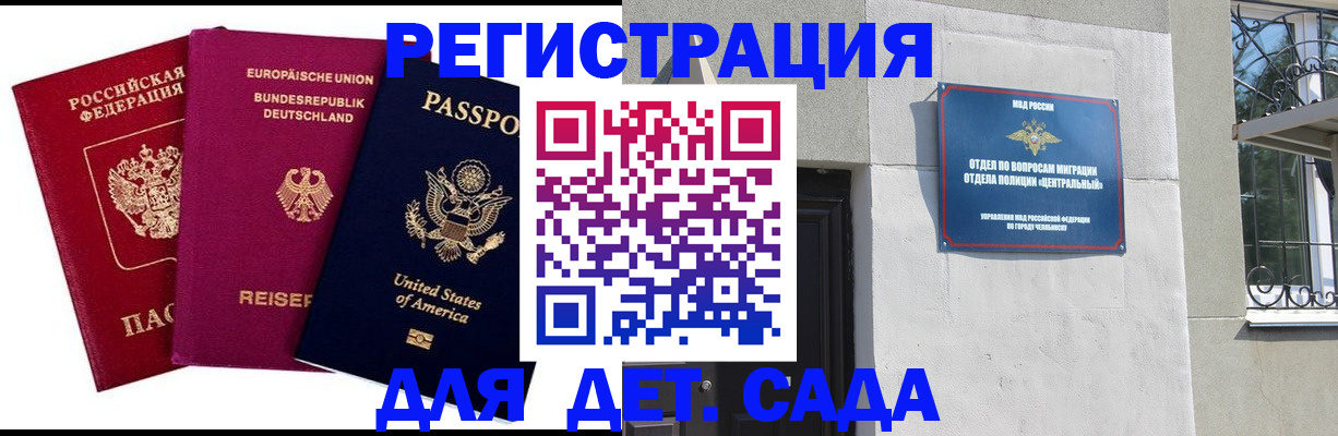 прописка поиск в Бузулуке