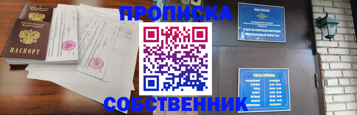 временная регистрация купить в Бузулуке